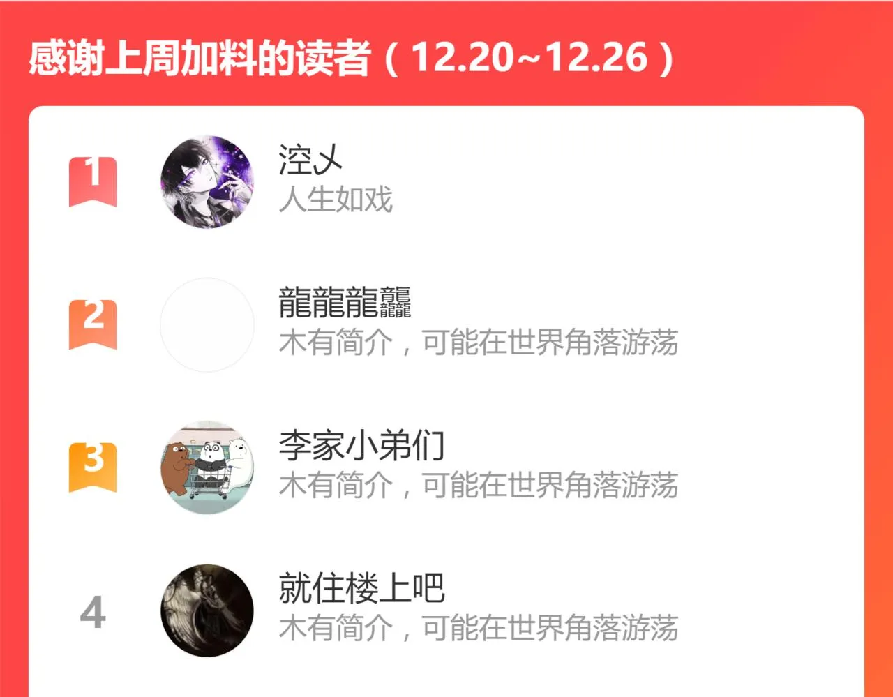 第154话 鸿沟 第162页