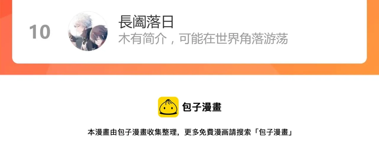 第154话 鸿沟 第164页
