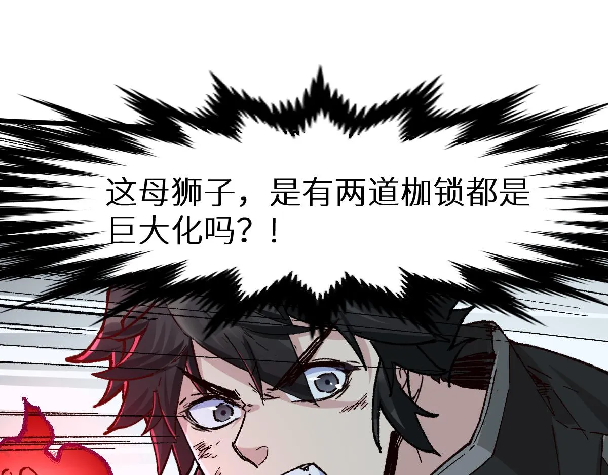 第153话 飞剑归来 第4页