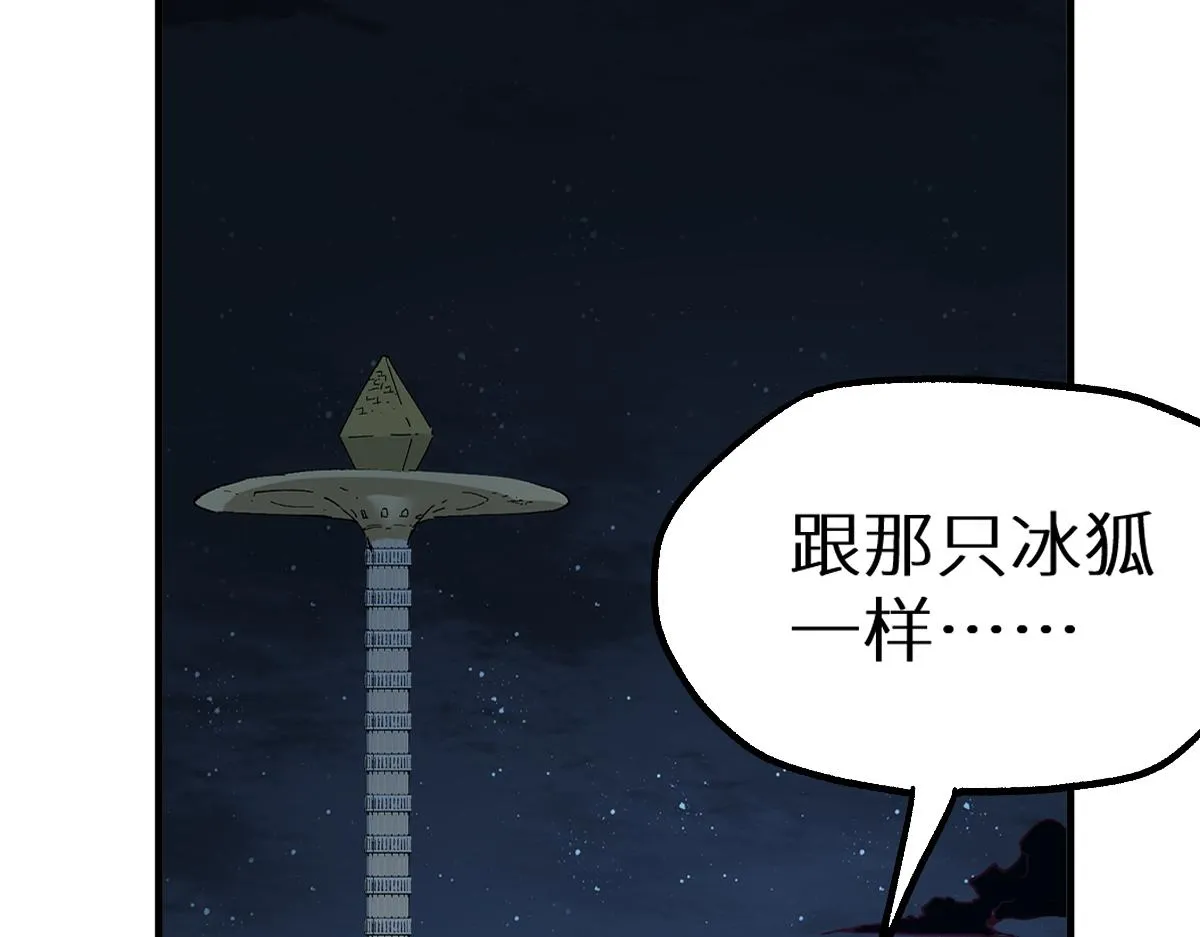 第153话 飞剑归来 第6页