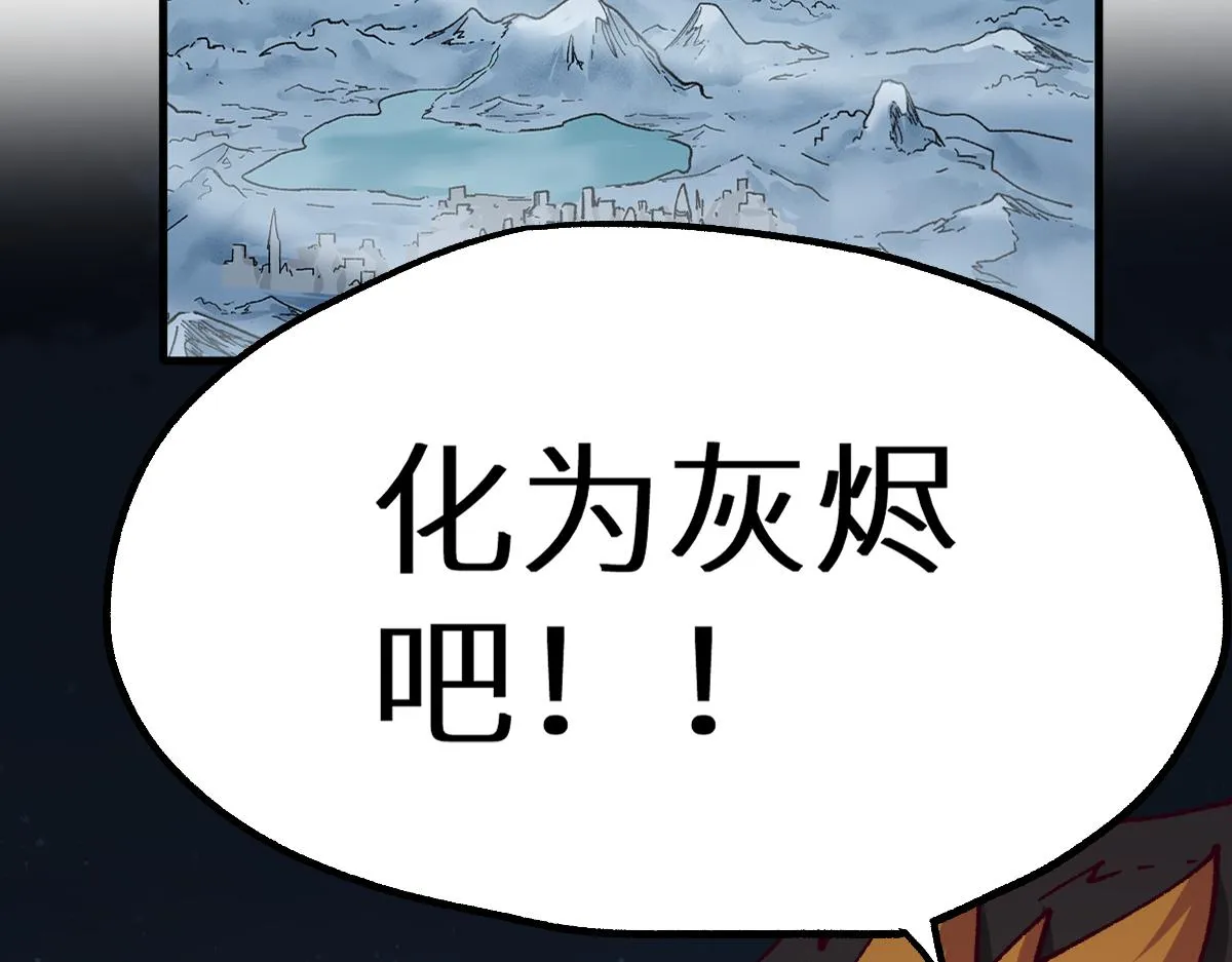 第153话 飞剑归来 第8页