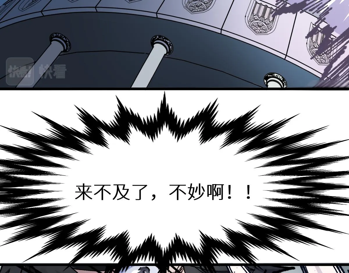 第153话 飞剑归来 第11页