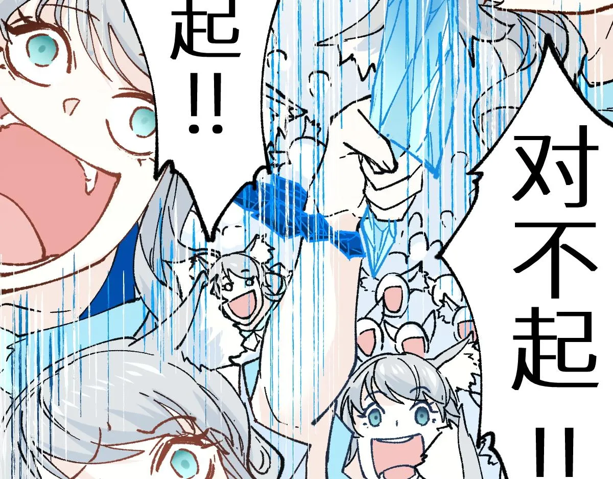 第153话 飞剑归来 第23页
