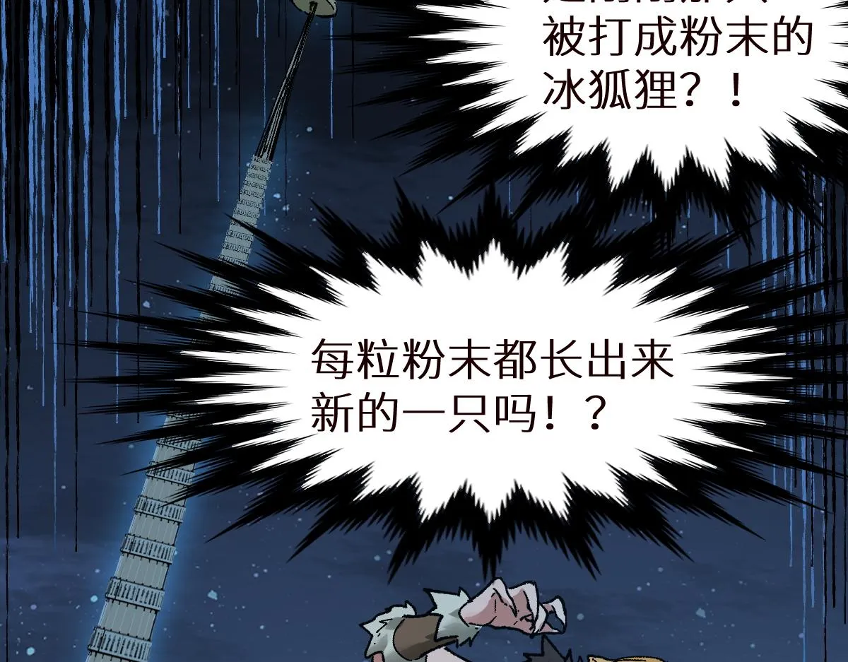 第153话 飞剑归来 第27页