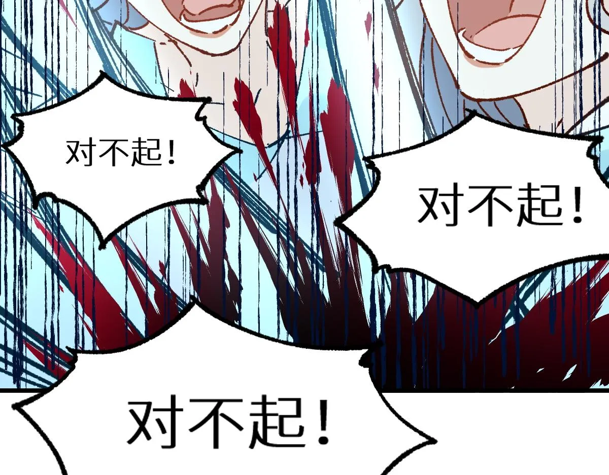 第153话 飞剑归来 第34页