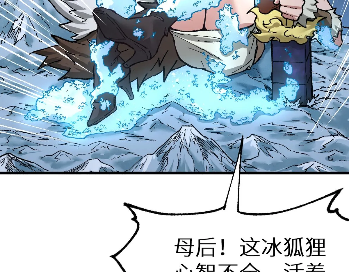 第153话 飞剑归来 第38页