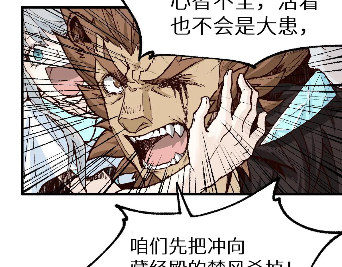 第153话 飞剑归来 第39页