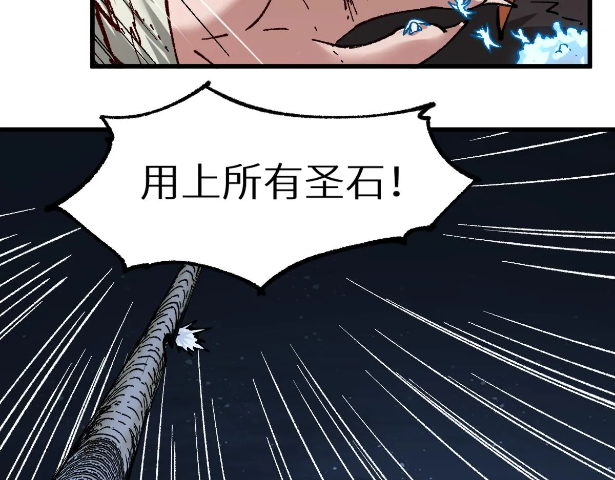 第153话 飞剑归来 第41页