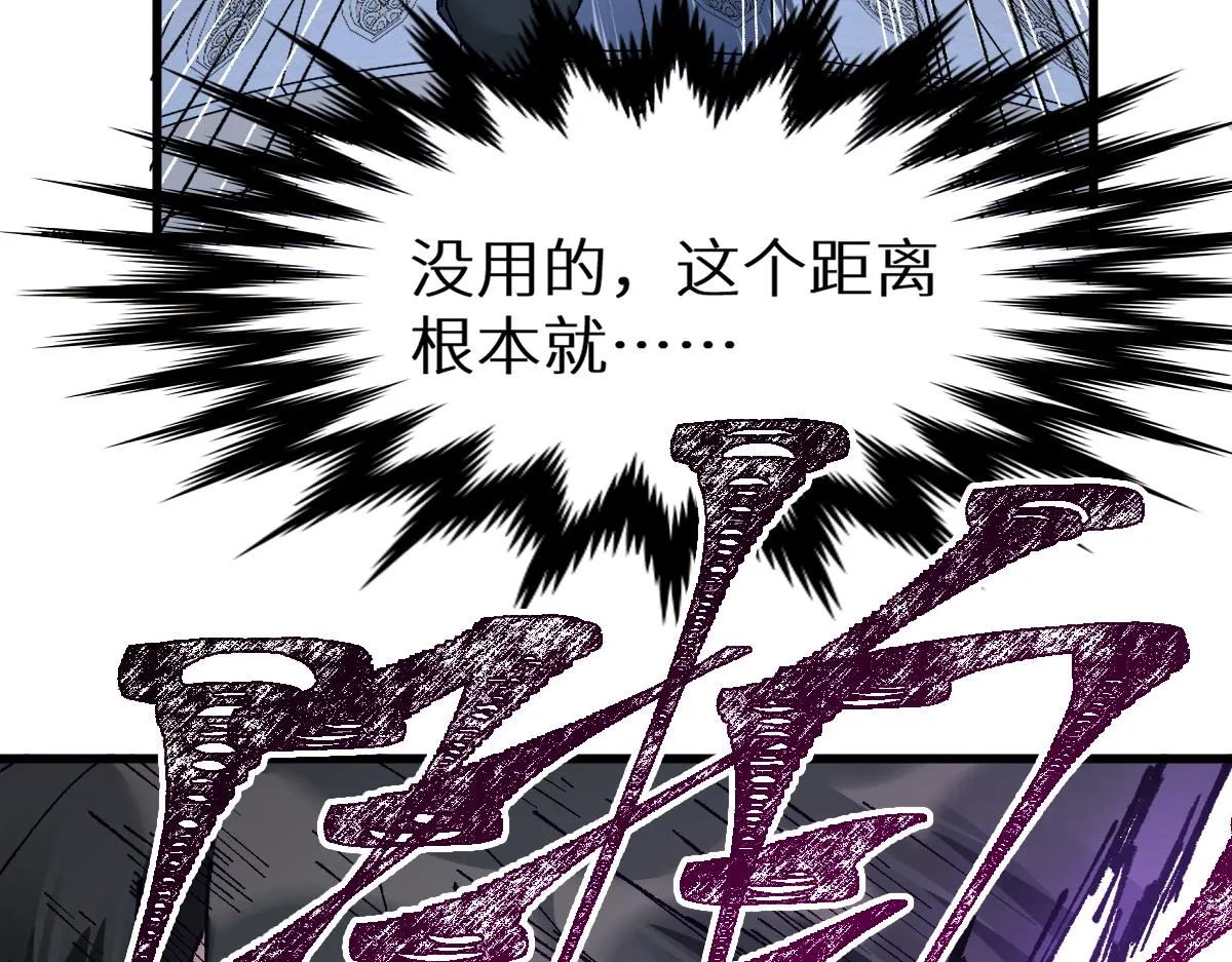 第153话 飞剑归来 第45页