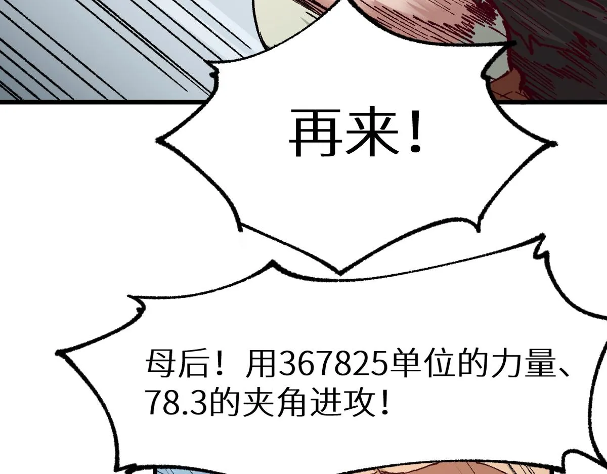 第153话 飞剑归来 第53页