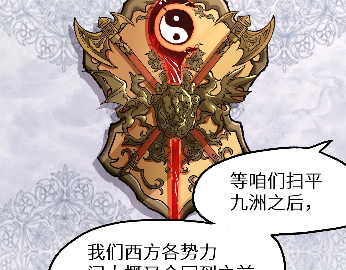 第153话 飞剑归来 第63页