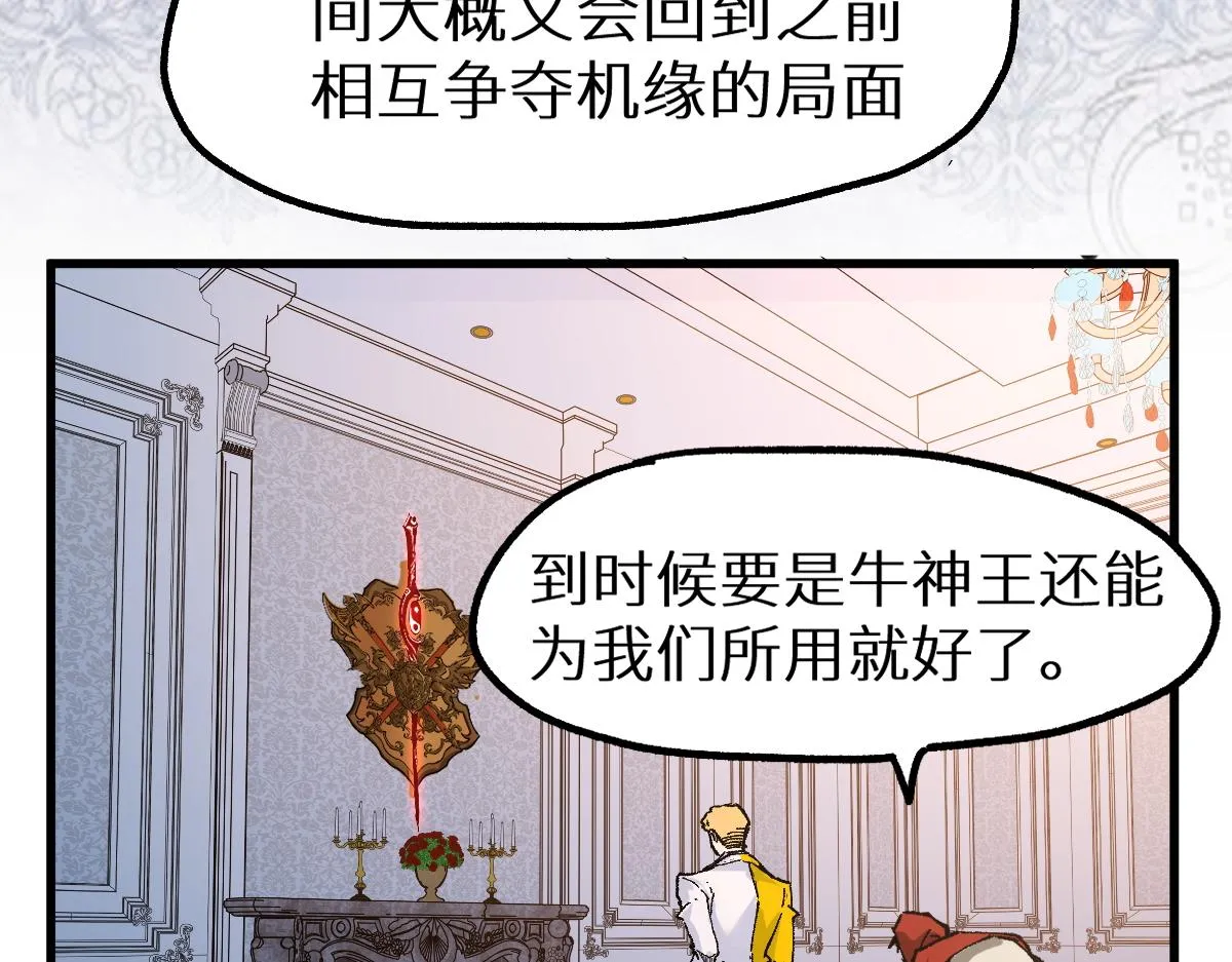 第153话 飞剑归来 第64页