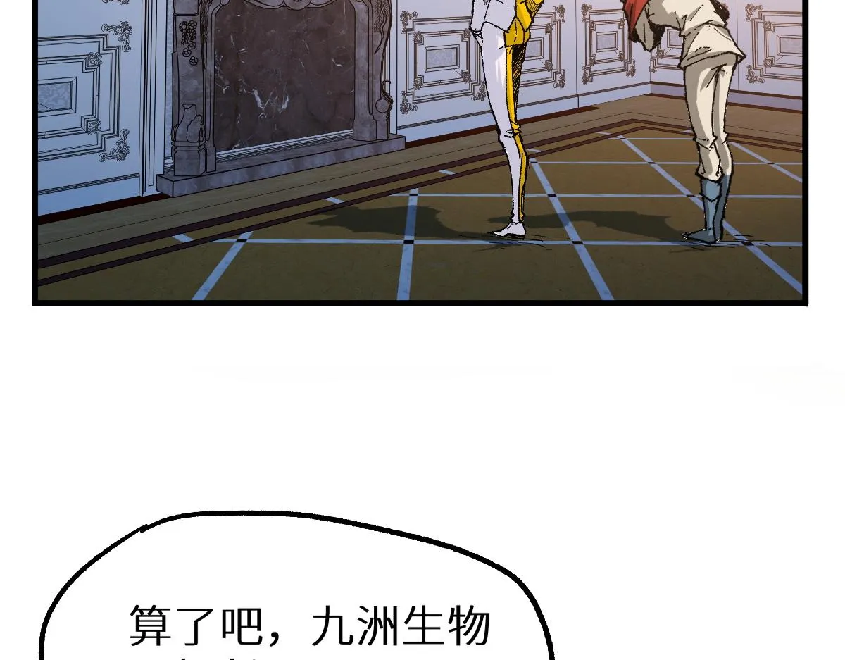 第153话 飞剑归来 第65页