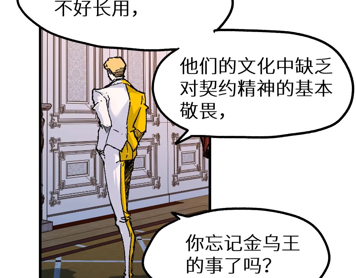第153话 飞剑归来 第66页