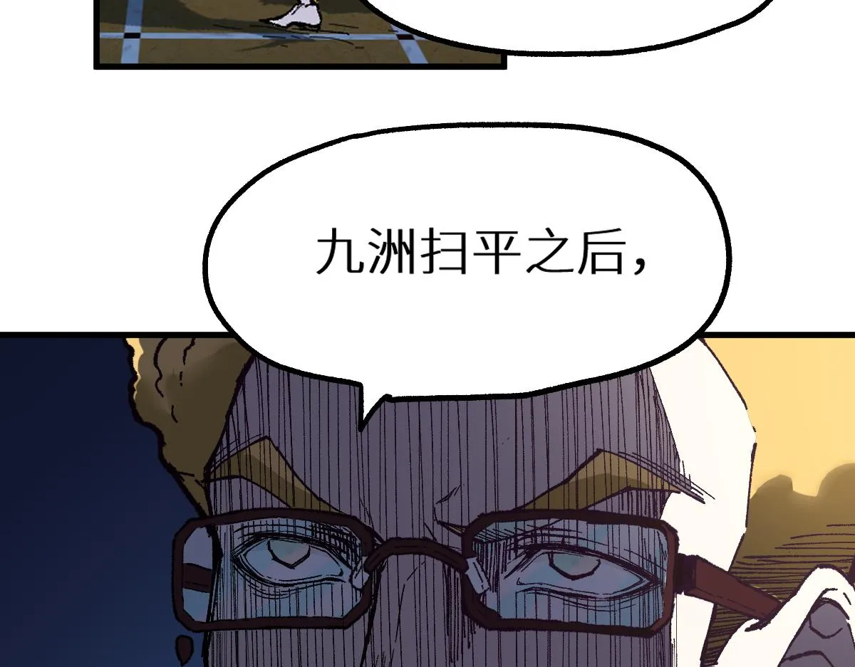 第153话 飞剑归来 第67页