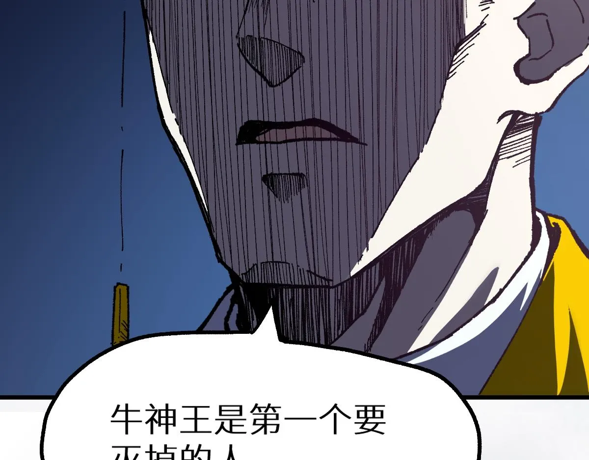 第153话 飞剑归来 第68页