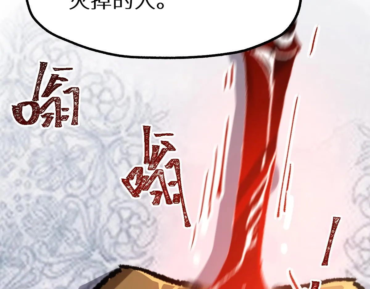 第153话 飞剑归来 第69页