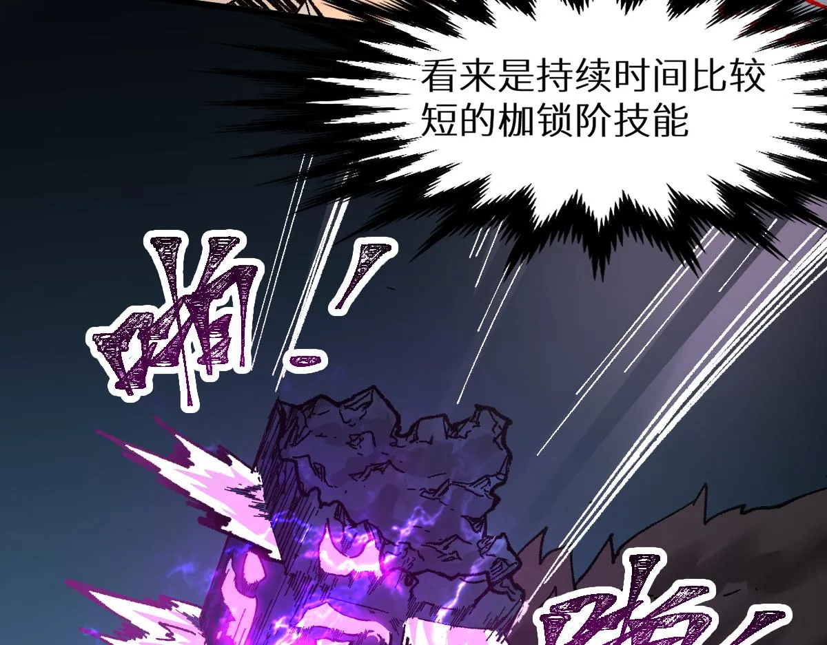 第153话 飞剑归来 第100页