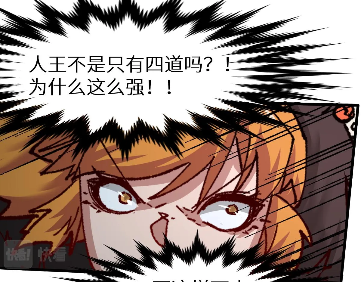 第153话 飞剑归来 第120页
