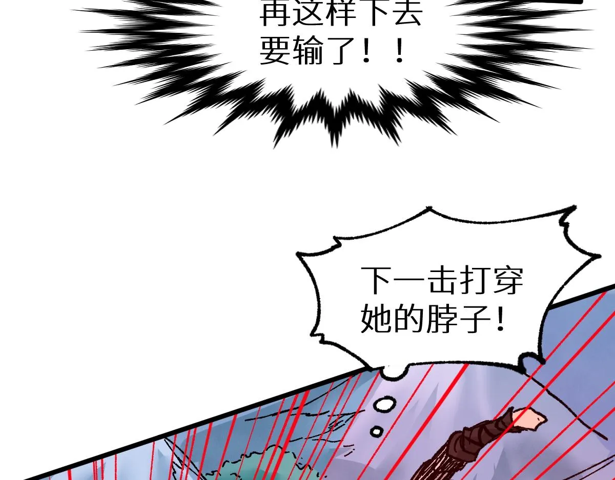 第153话 飞剑归来 第121页