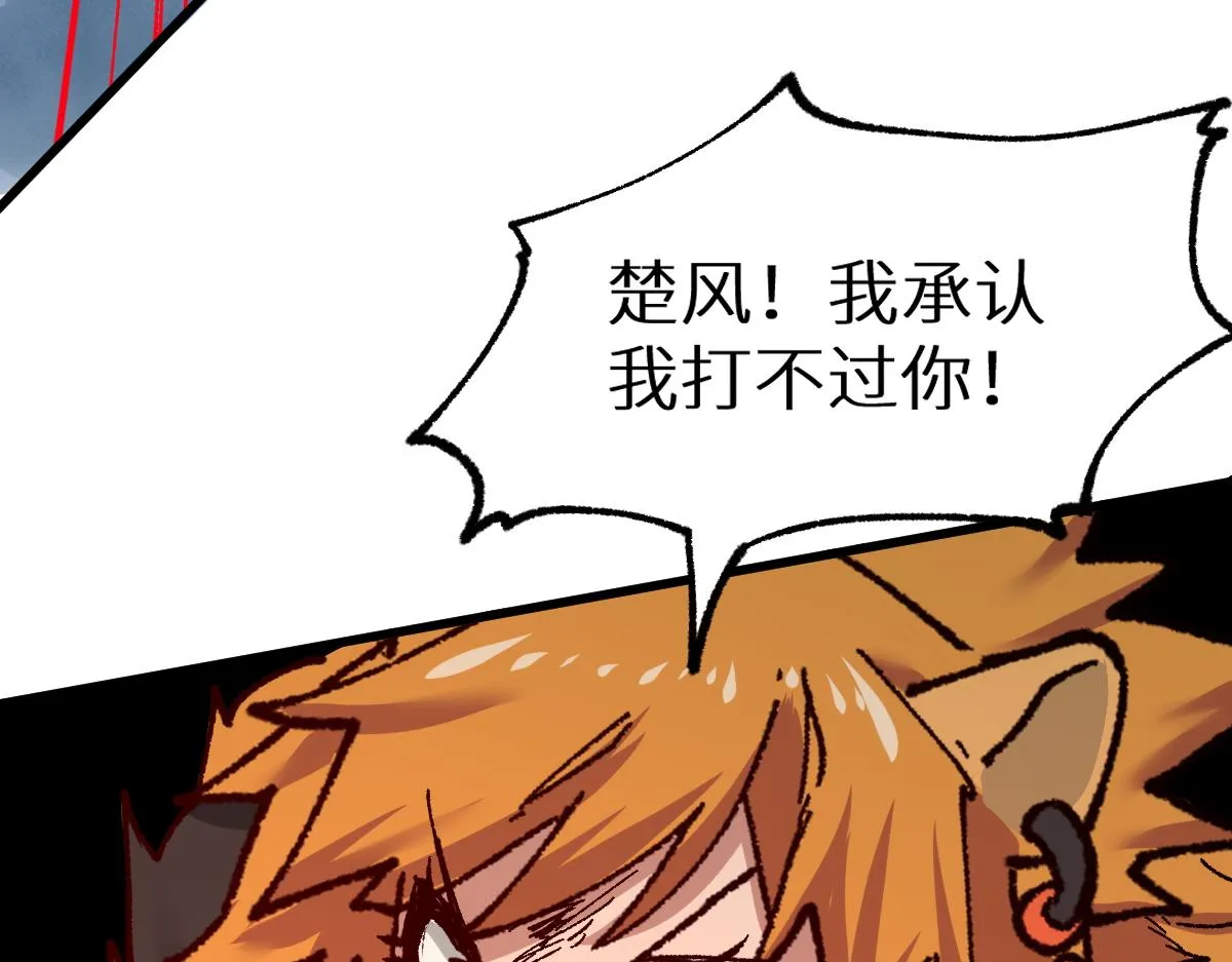 第153话 飞剑归来 第124页