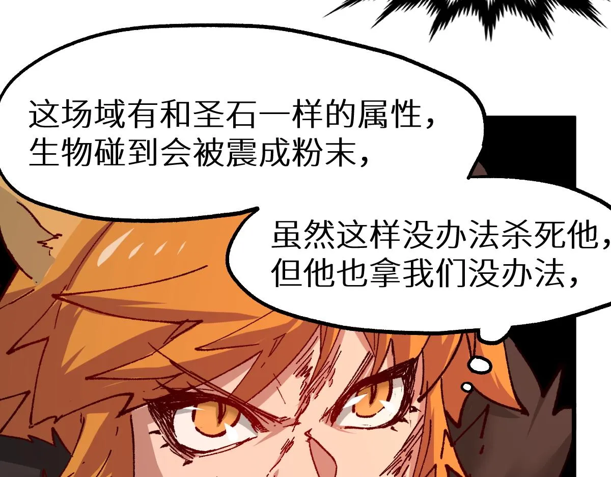 第153话 飞剑归来 第138页