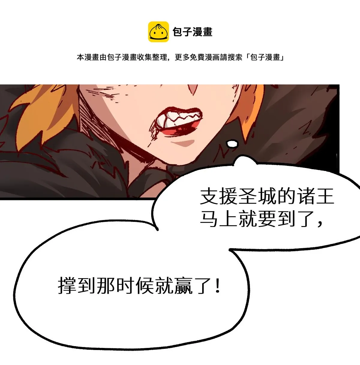第153话 飞剑归来 第139页