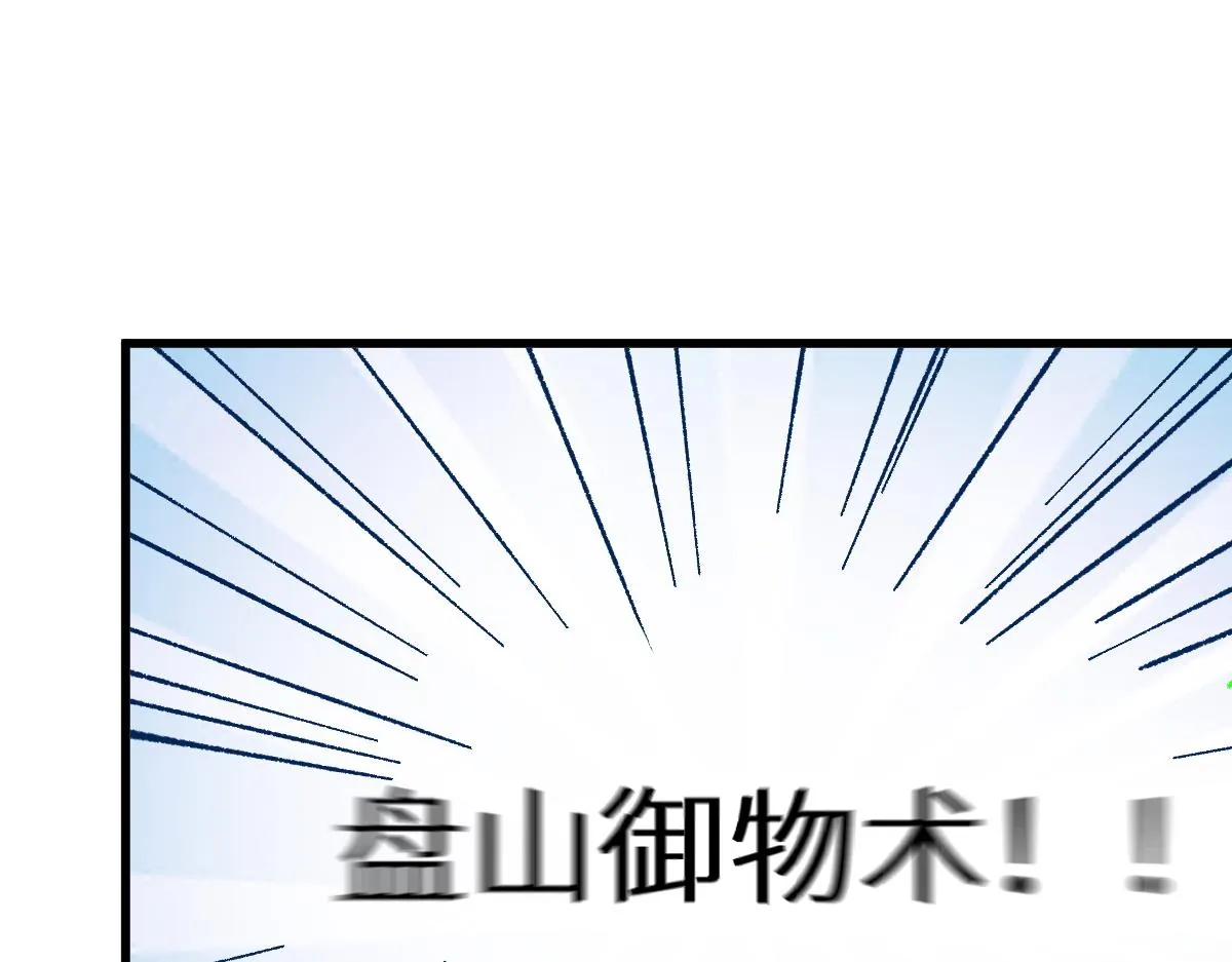 第153话 飞剑归来 第140页
