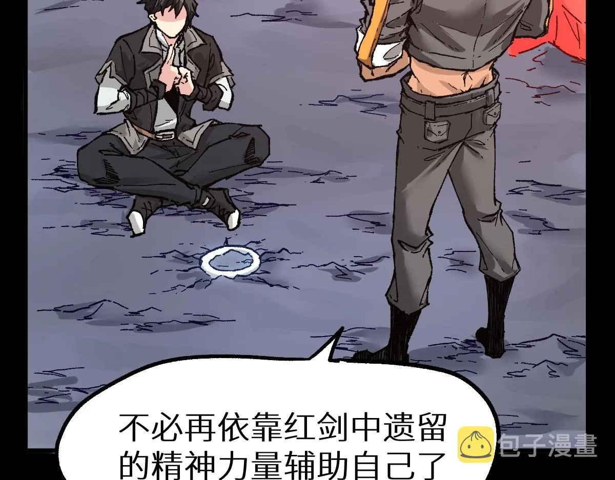 第153话 飞剑归来 第148页