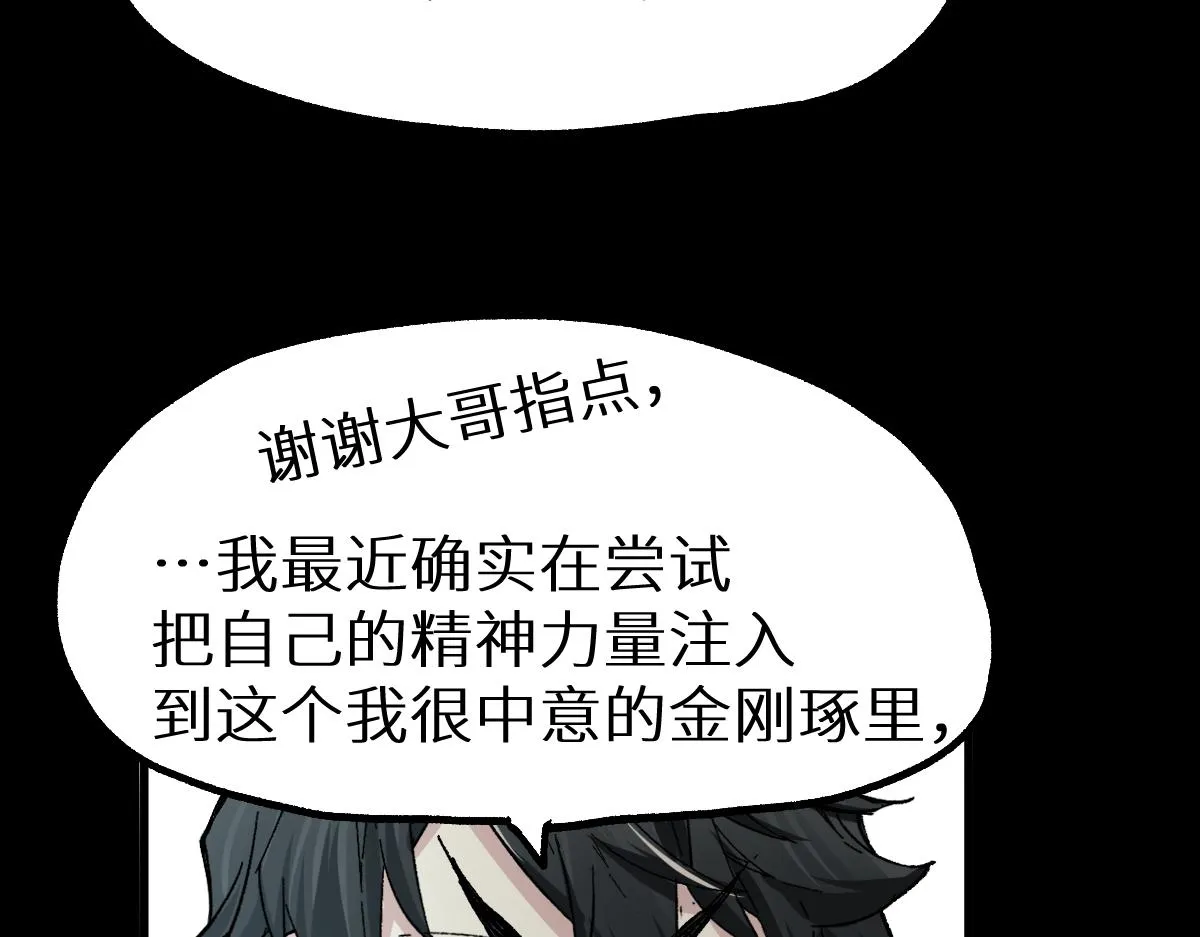 第153话 飞剑归来 第149页
