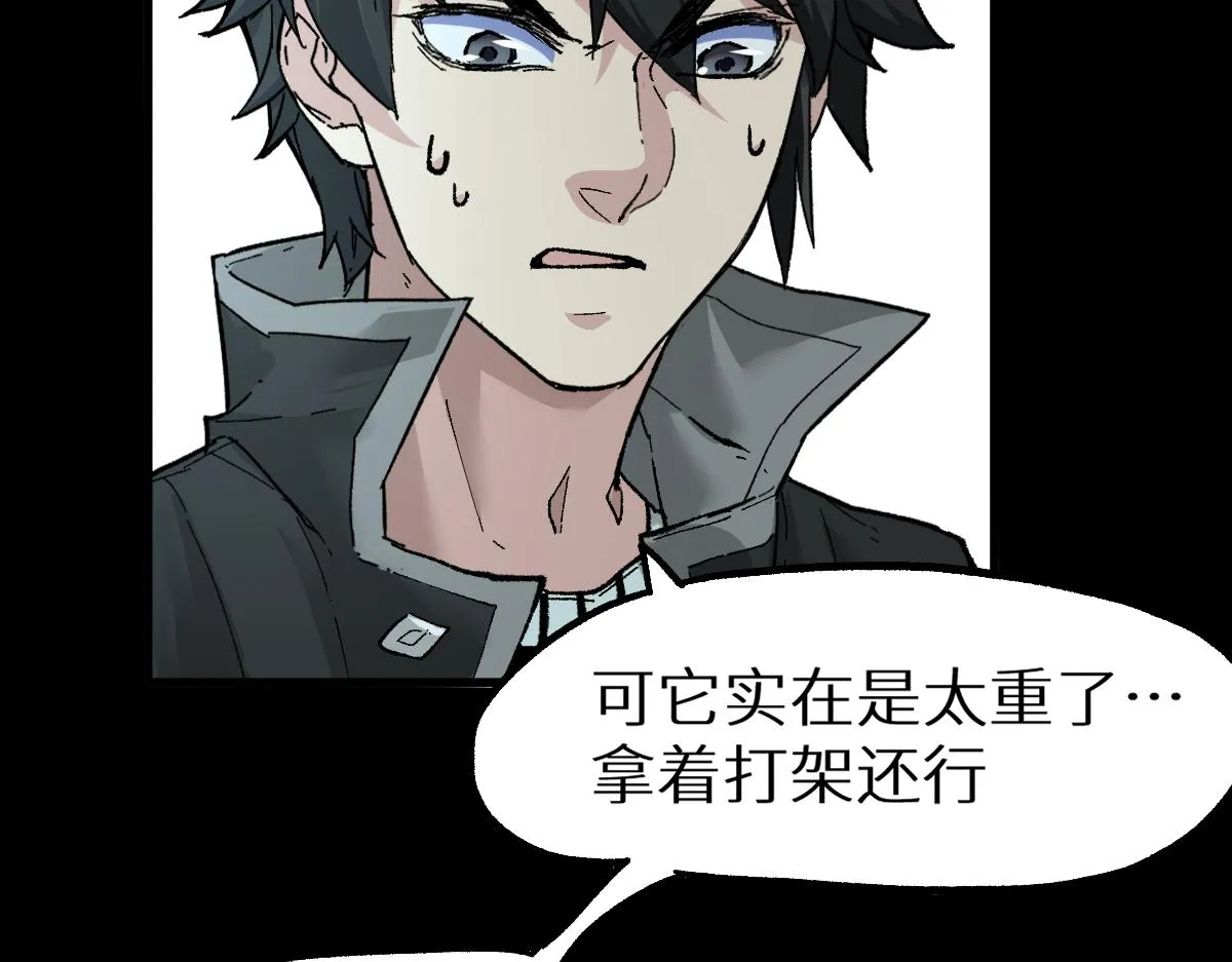 第153话 飞剑归来 第150页