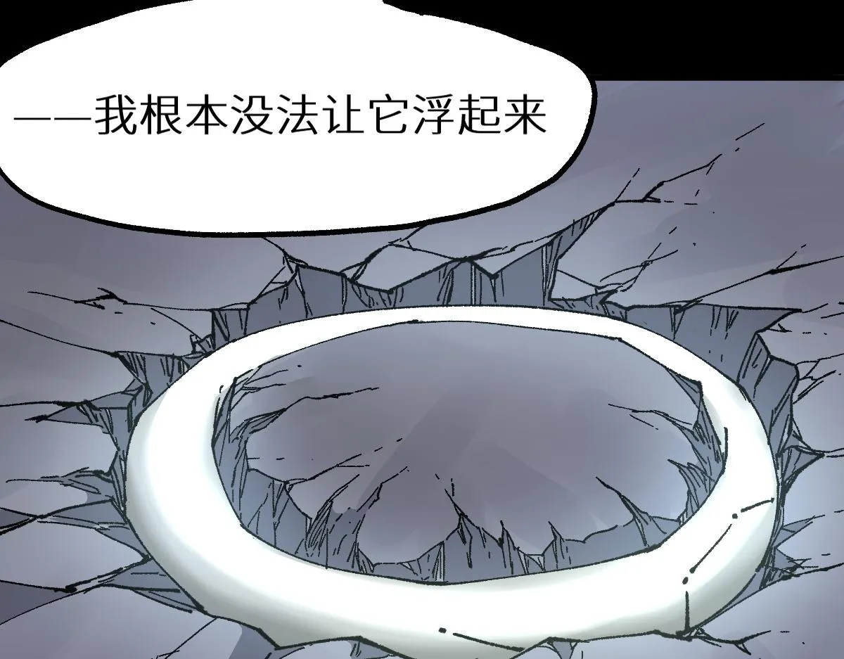 第153话 飞剑归来 第151页