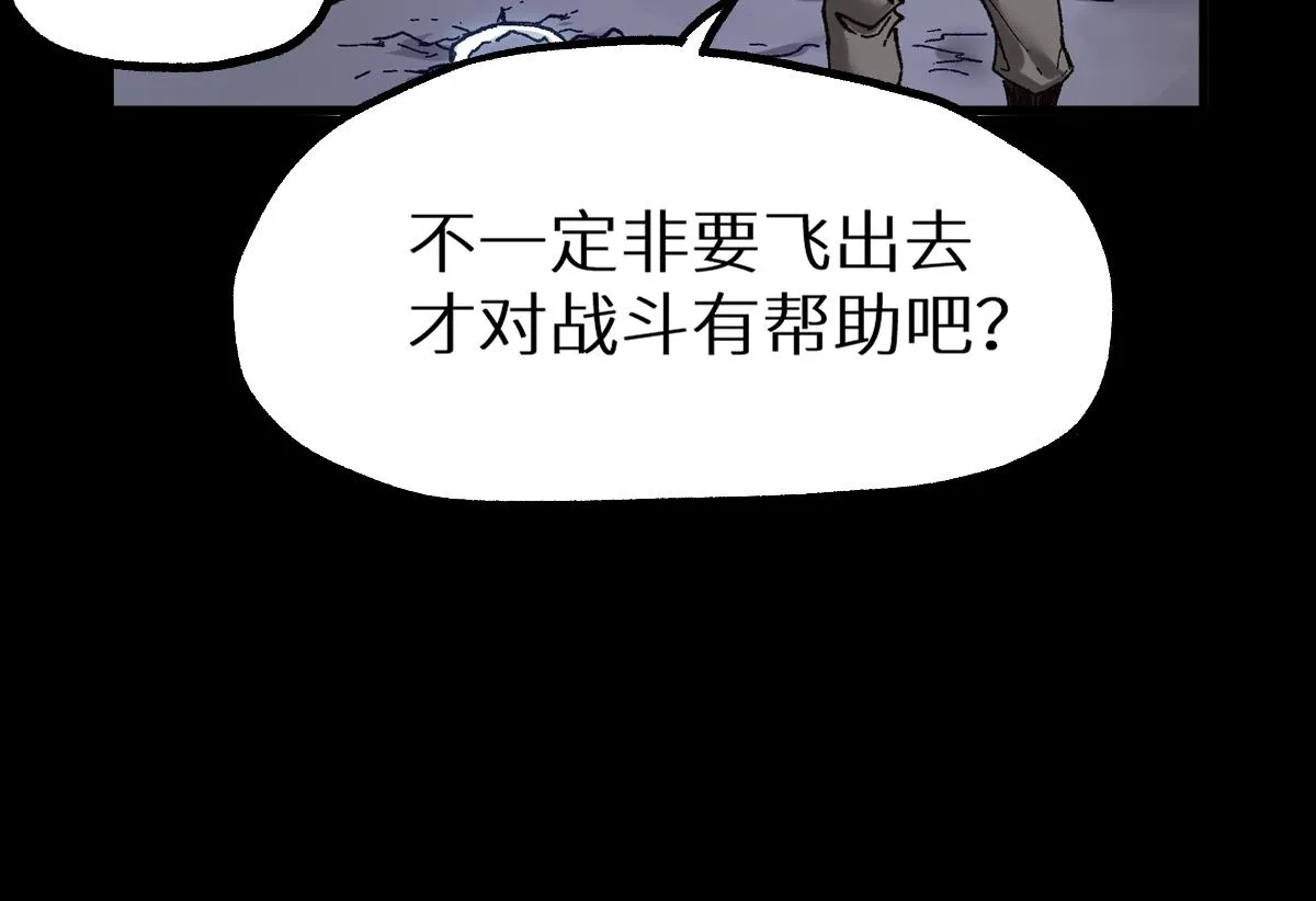 第153话 飞剑归来 第154页