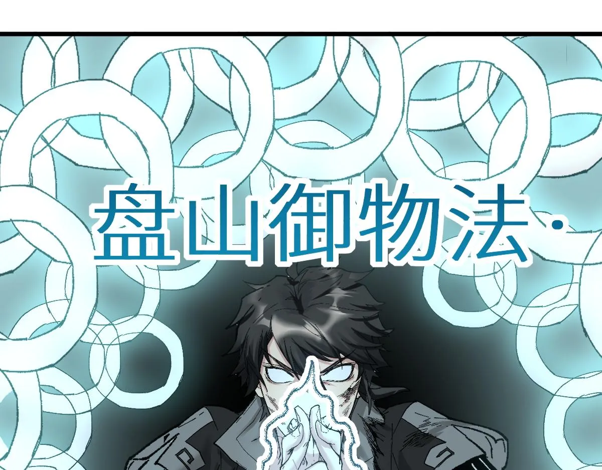 第153话 飞剑归来 第157页