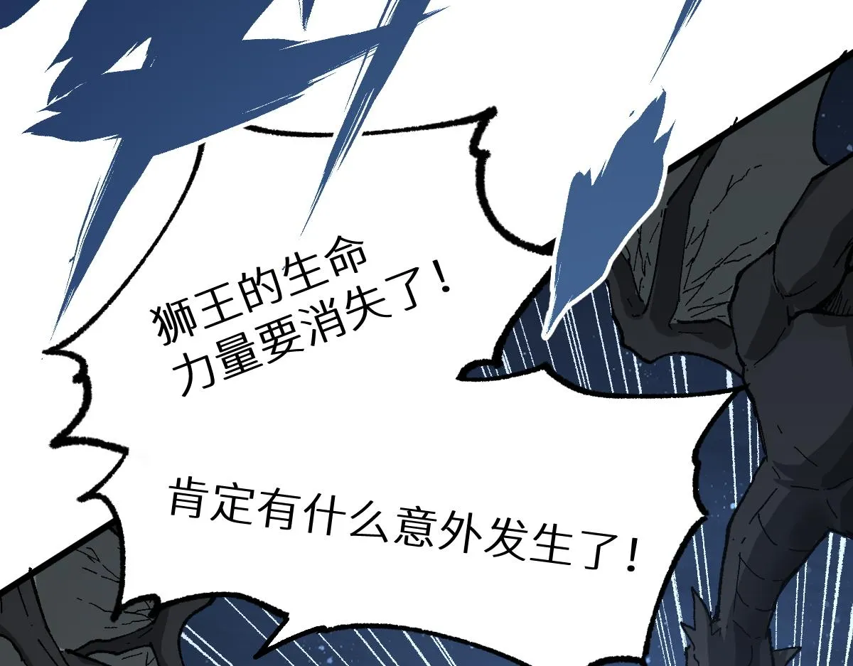 第153话 飞剑归来 第174页