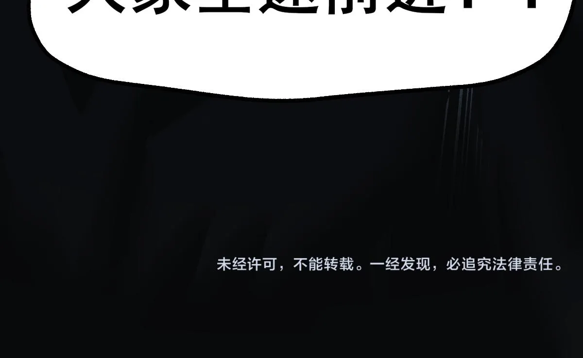 第153话 飞剑归来 第177页