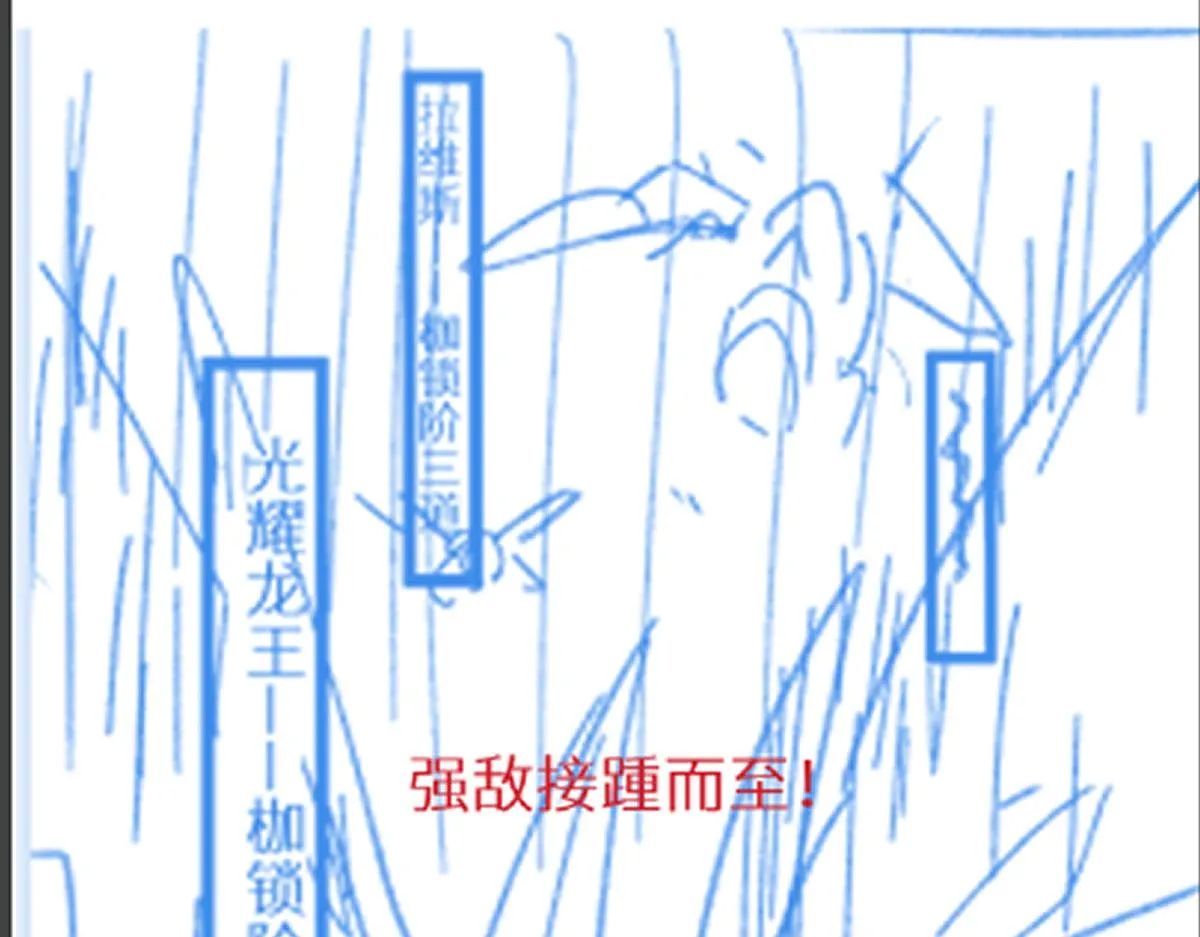 第153话 飞剑归来 第178页