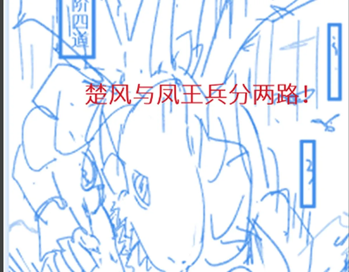 第153话 飞剑归来 第179页