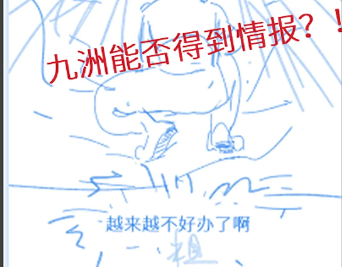 第153话 飞剑归来 第181页