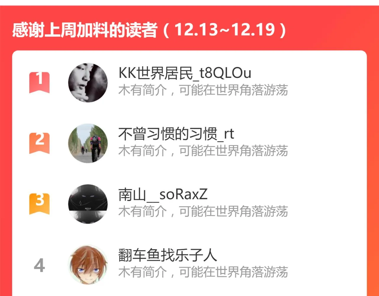 第153话 飞剑归来 第186页