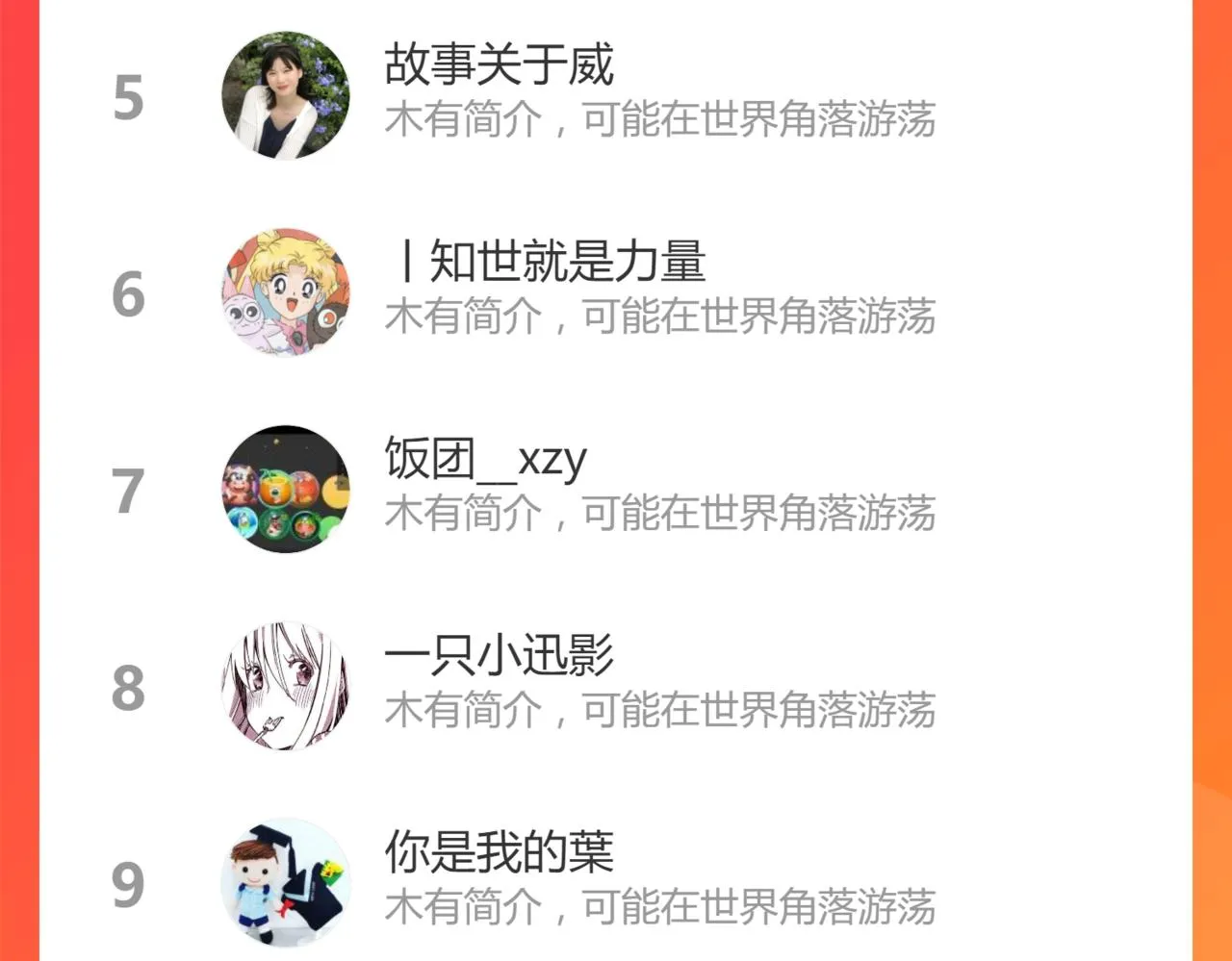 第153话 飞剑归来 第187页