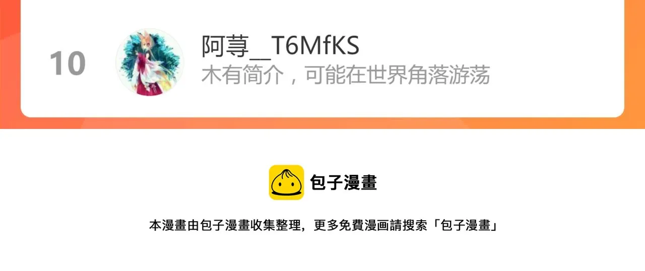 第153话 飞剑归来 第188页