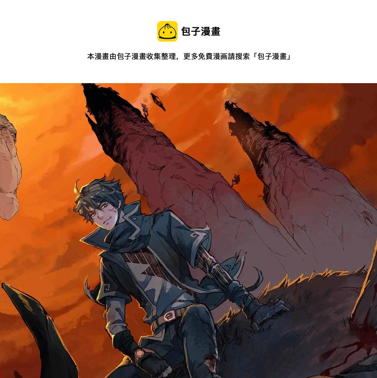 《圣墟》视频漫剧上线啦！ 第1页
