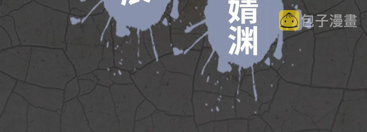 《圣墟》视频漫剧上线啦！ 第4页
