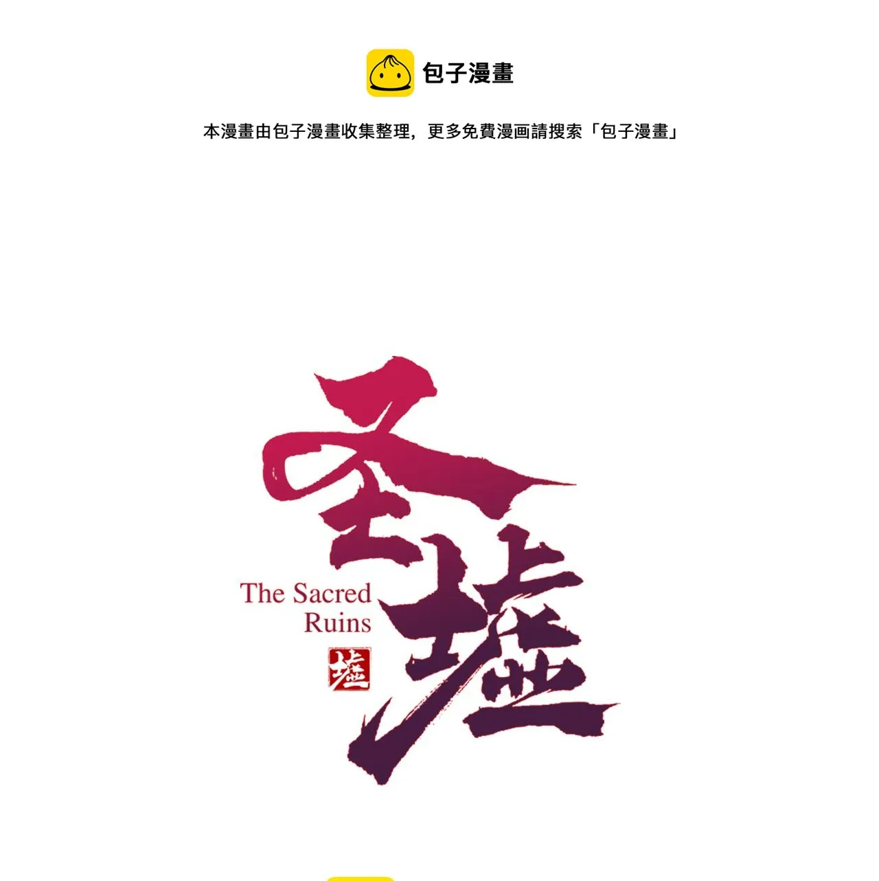 第152话 激战！楚风vs双王 第1页