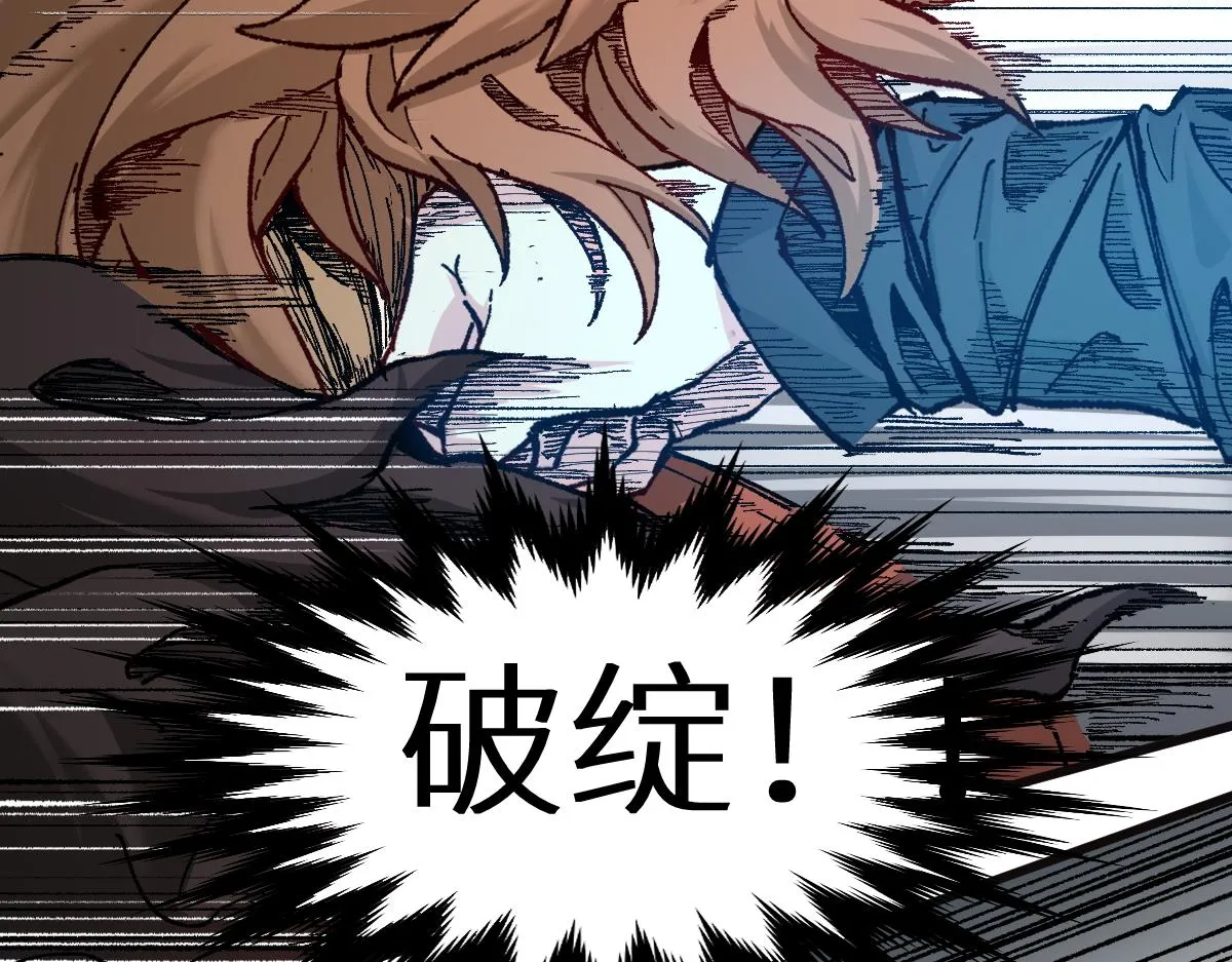 第152话 激战！楚风vs双王 第16页