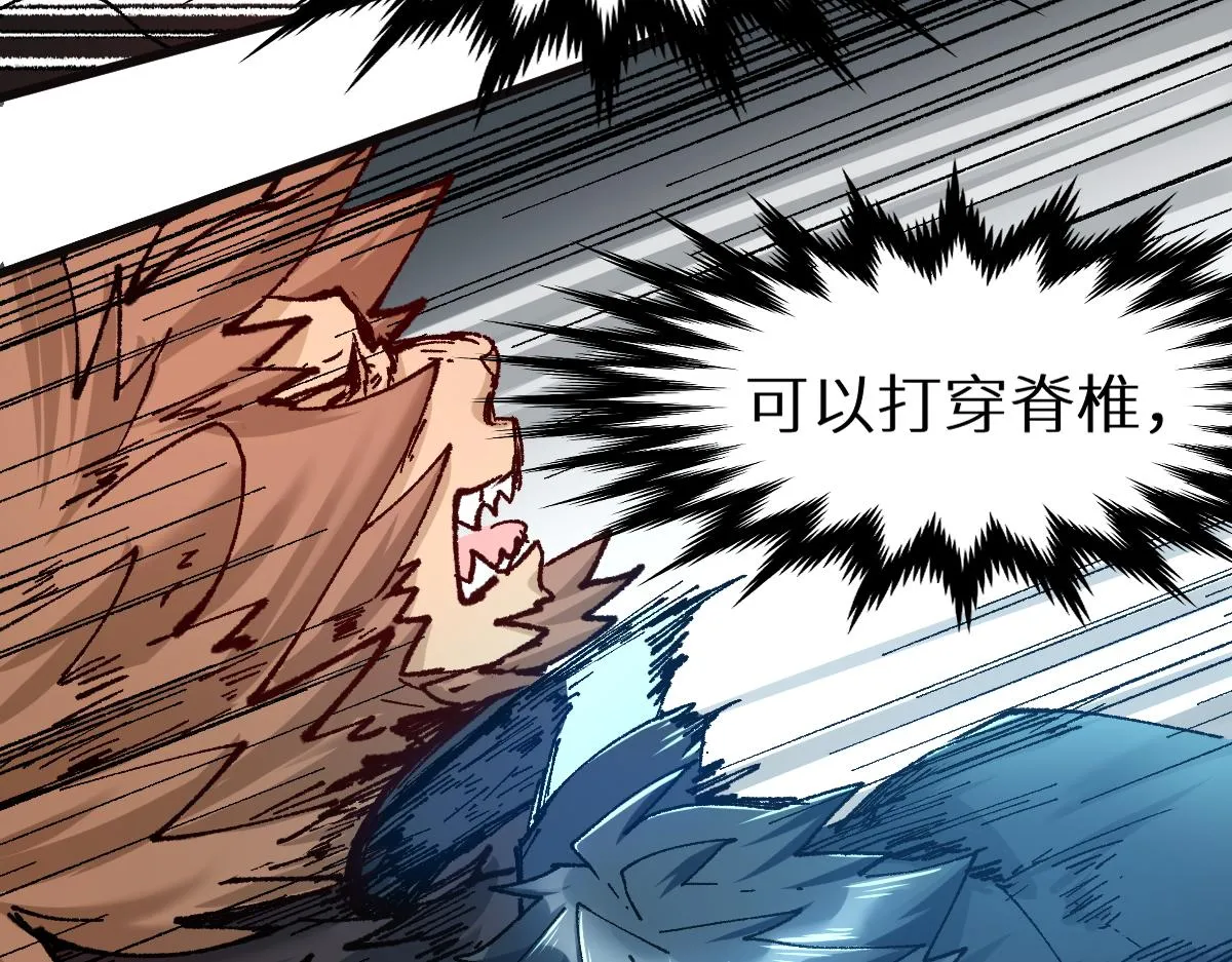第152话 激战！楚风vs双王 第17页