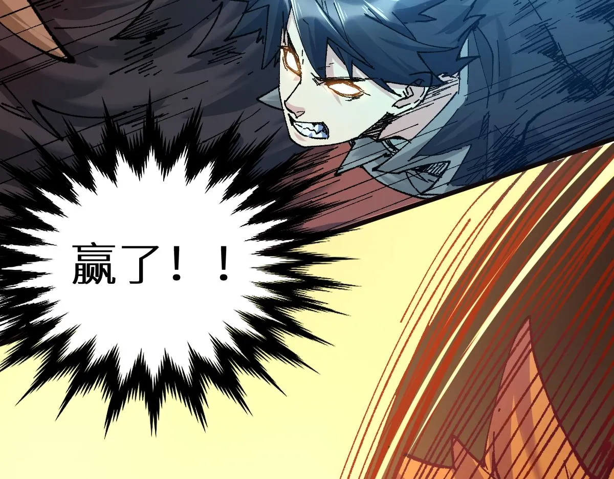 第152话 激战！楚风vs双王 第18页