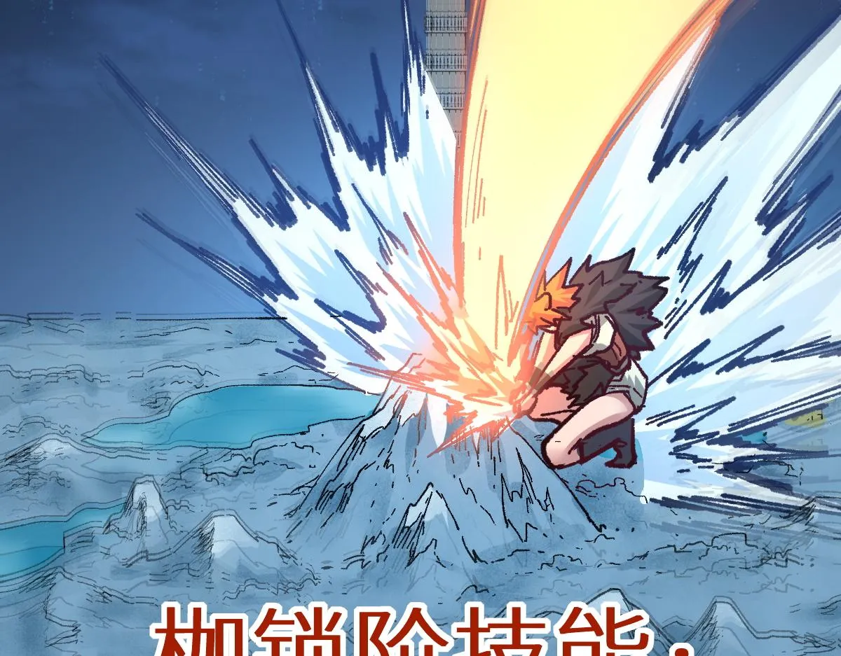 第152话 激战！楚风vs双王 第25页