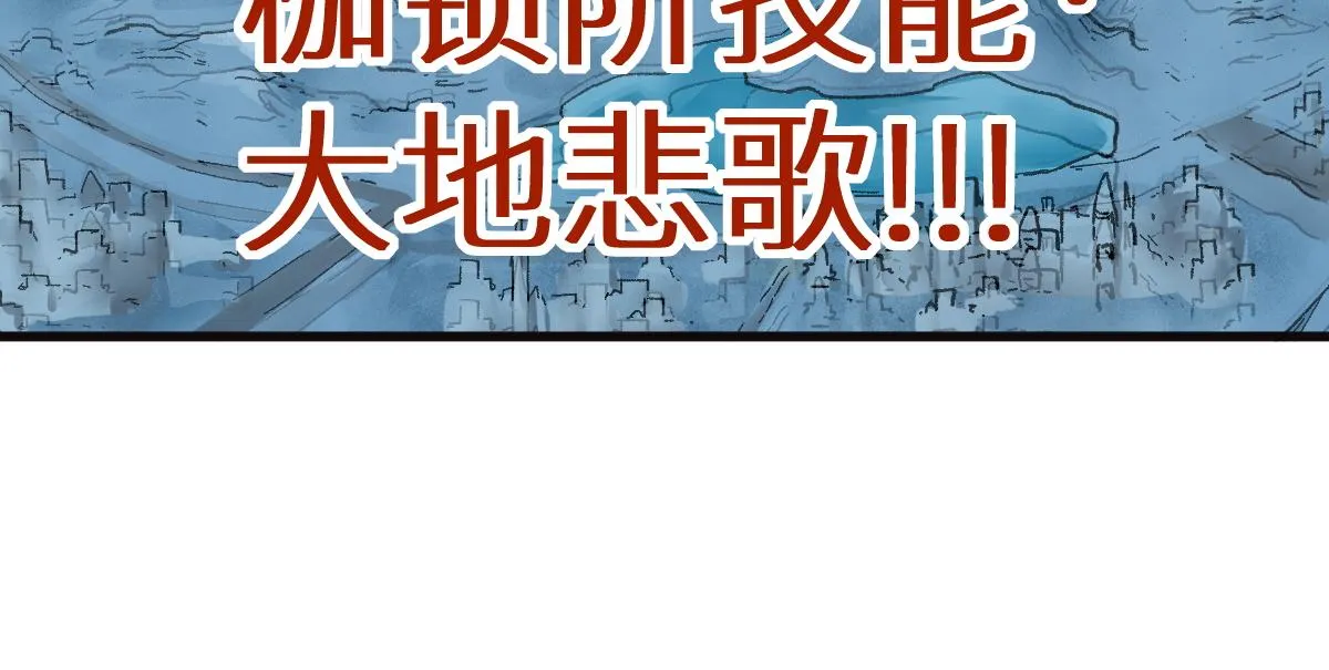 第152话 激战！楚风vs双王 第26页